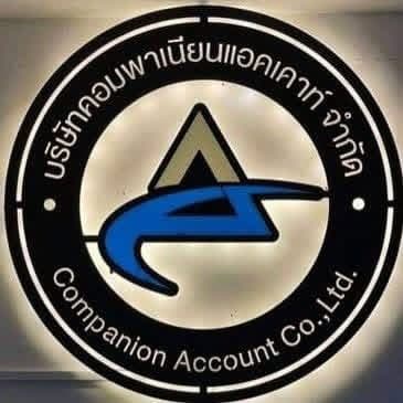 ดุจเดือน รับทำบัญชี